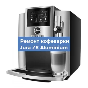 Ремонт капучинатора на кофемашине Jura Z8 Aluminium в Ижевске